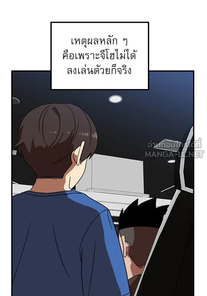 Double Click ตอนที่ 83 หน้า 30