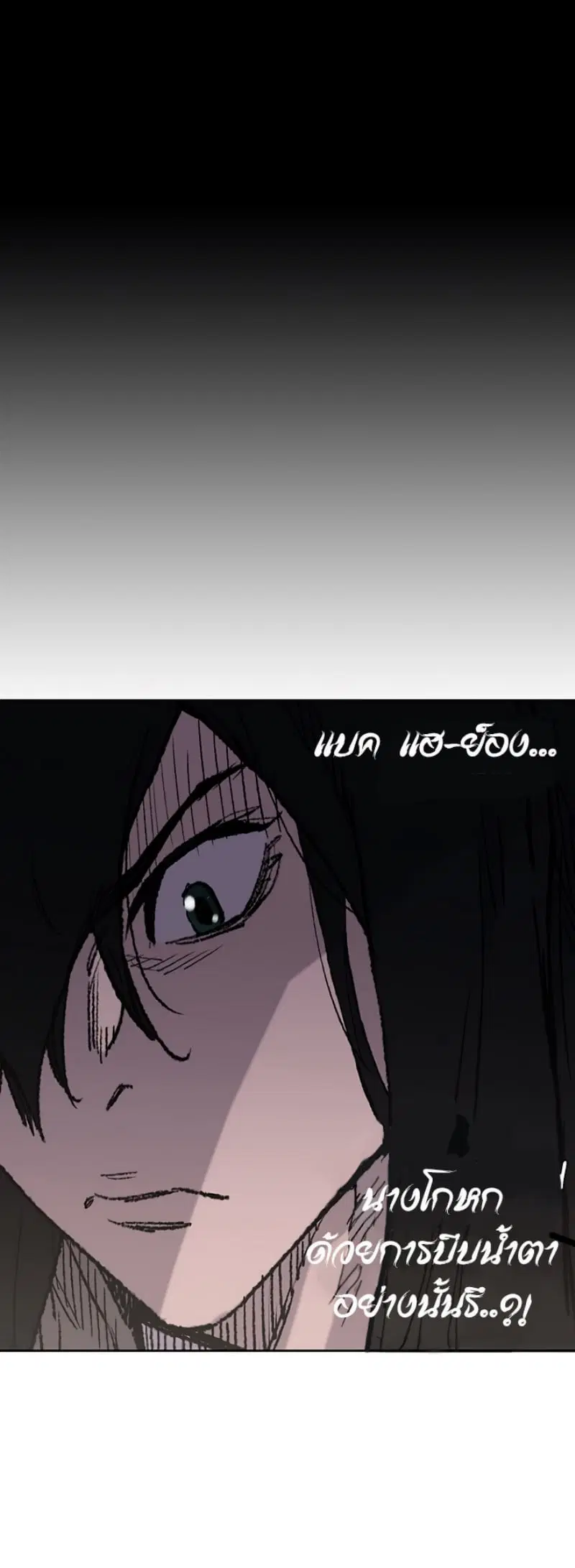 The Undefeatable Swordsman ตอนที่ 44 หน้า 9