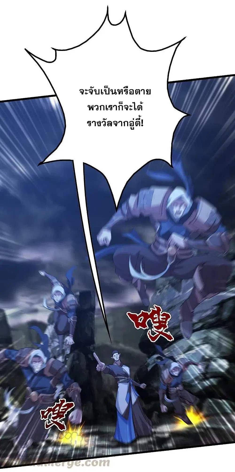 Matchless Emperor ตอนที่ 199 หน้า 28