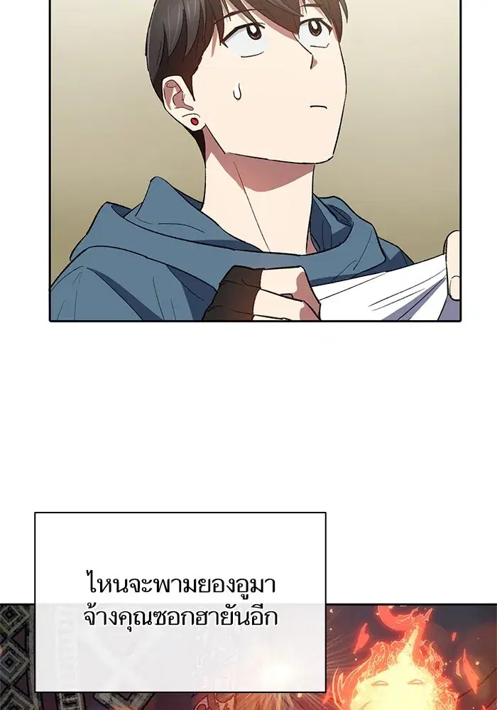 The S-Classes That I Raised (My S-Class Hunters) ตอนที่ 51 หน้า 91