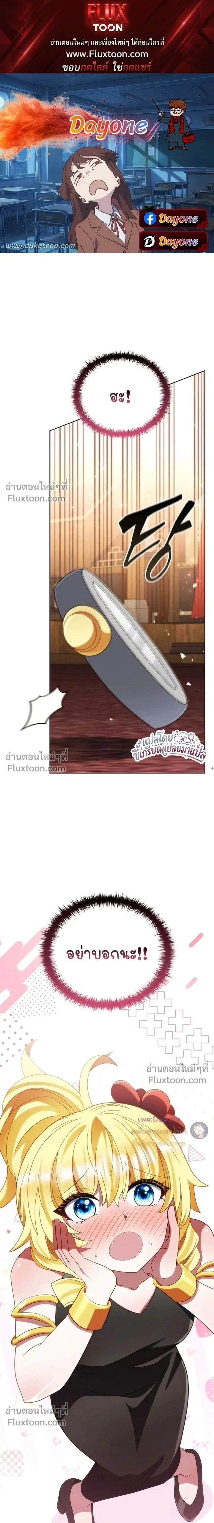 Part-Time Grim Reaper ตอนที่ 61 หน้า 1