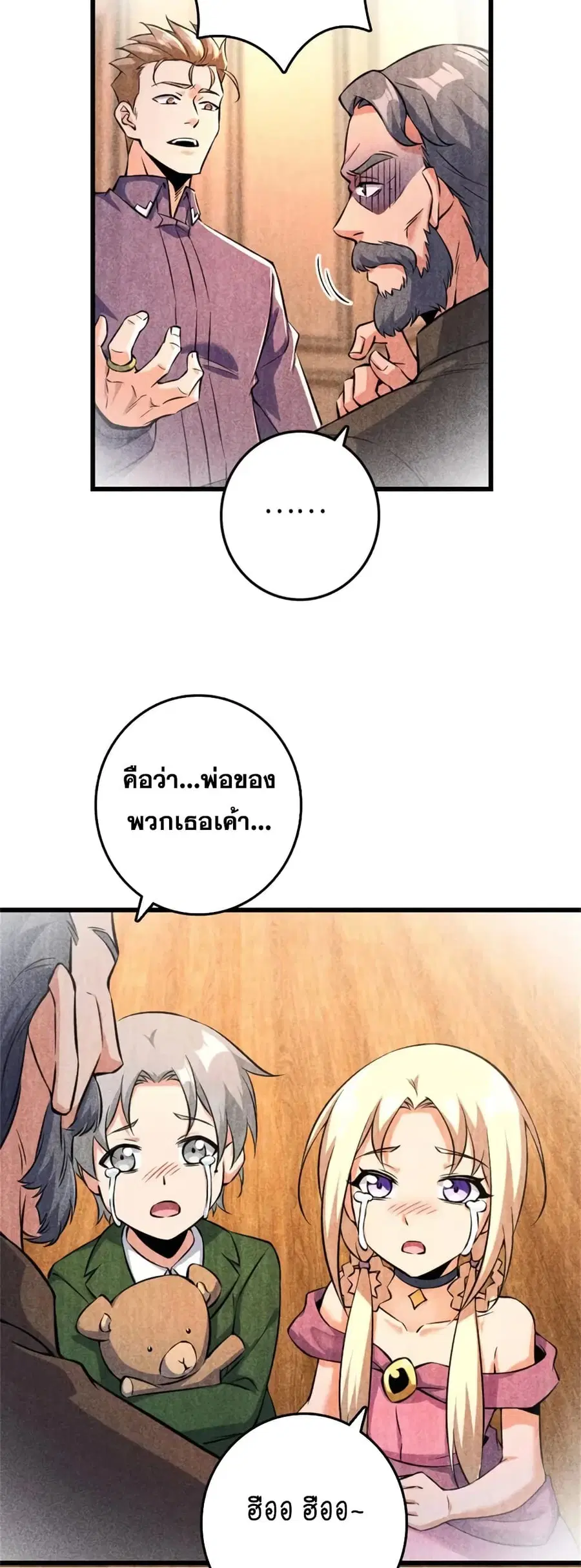 Release That Witch ตอนที่ 517 หน้า 11