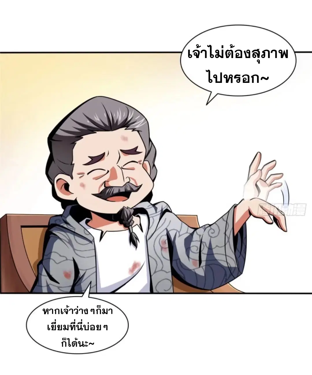 Library to Heaven’s Path ตอนที่ 34 หน้า 9