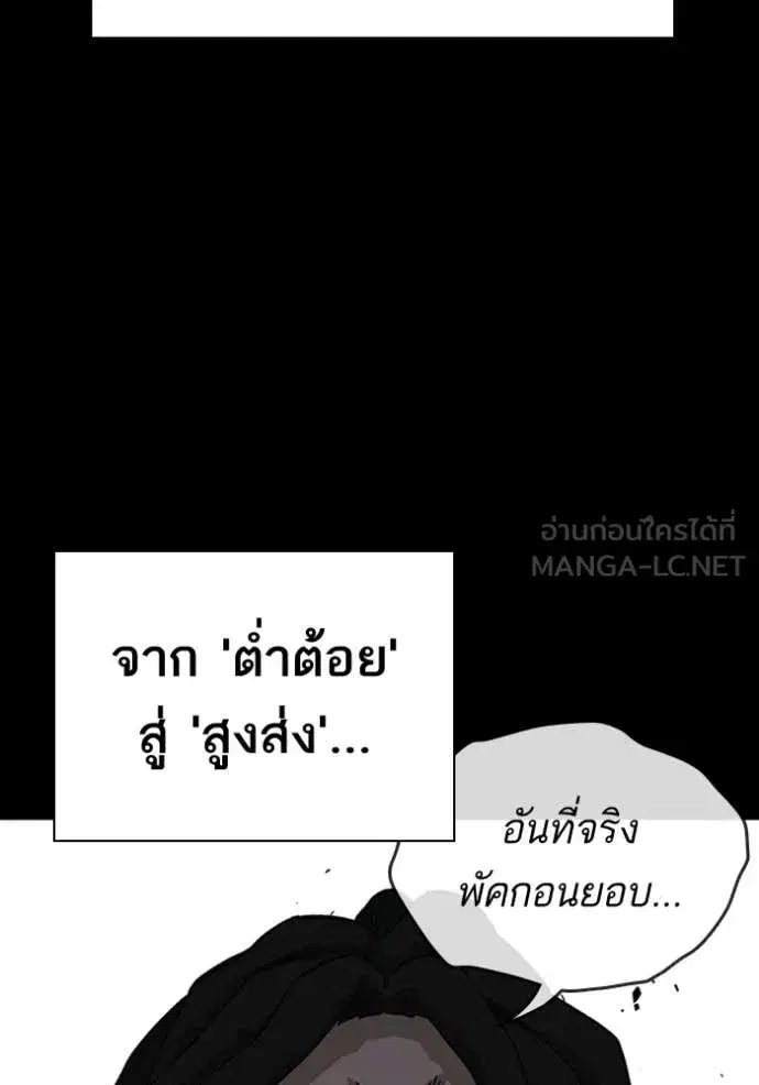 Study Group ตอนที่ 301 หน้า 142