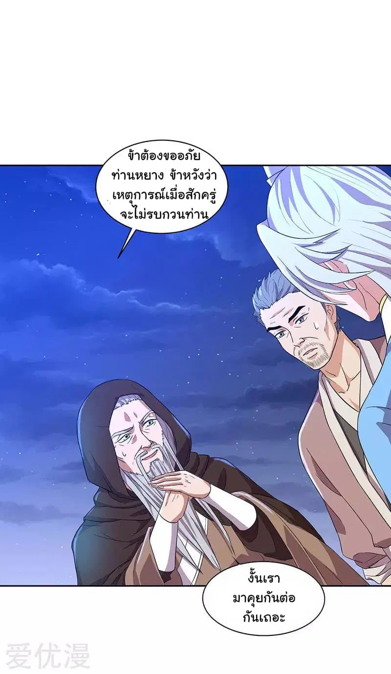 Reborn 80,000 years ตอนที่ 17 หน้า 13