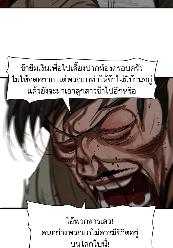 Escort Warrior ตอนที่ 195 หน้า 56