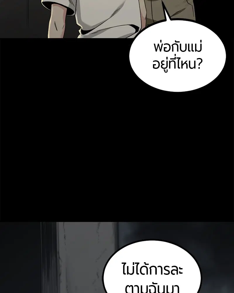 HERO KILLER ตอนที่ 85 หน้า 78