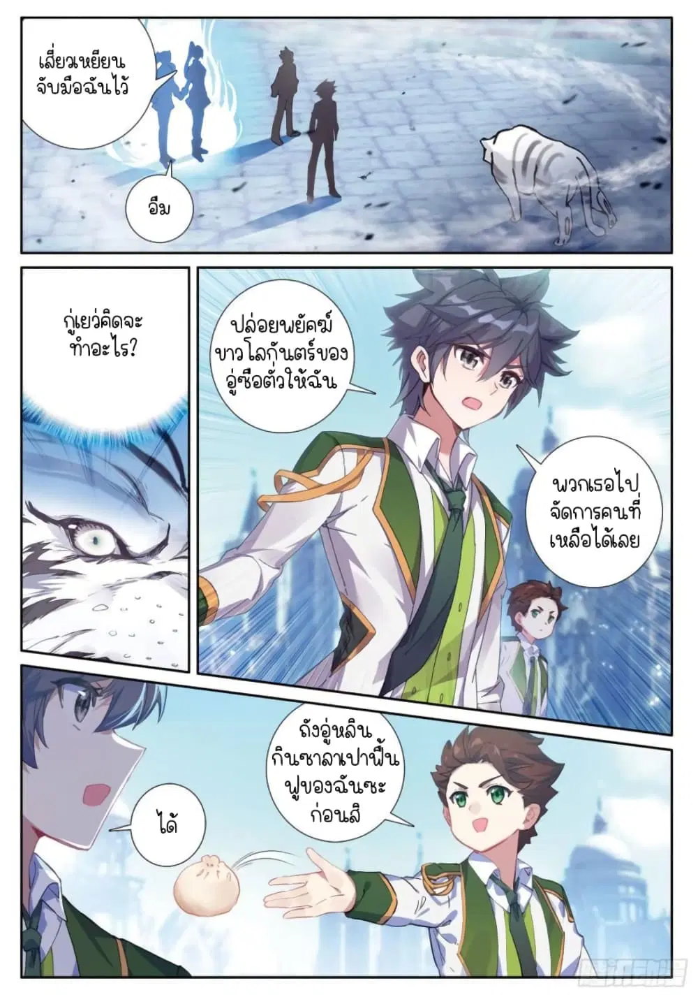 Douluo Dalu III: Longwang Chuanshuo ตอนที่ 230 หน้า 4