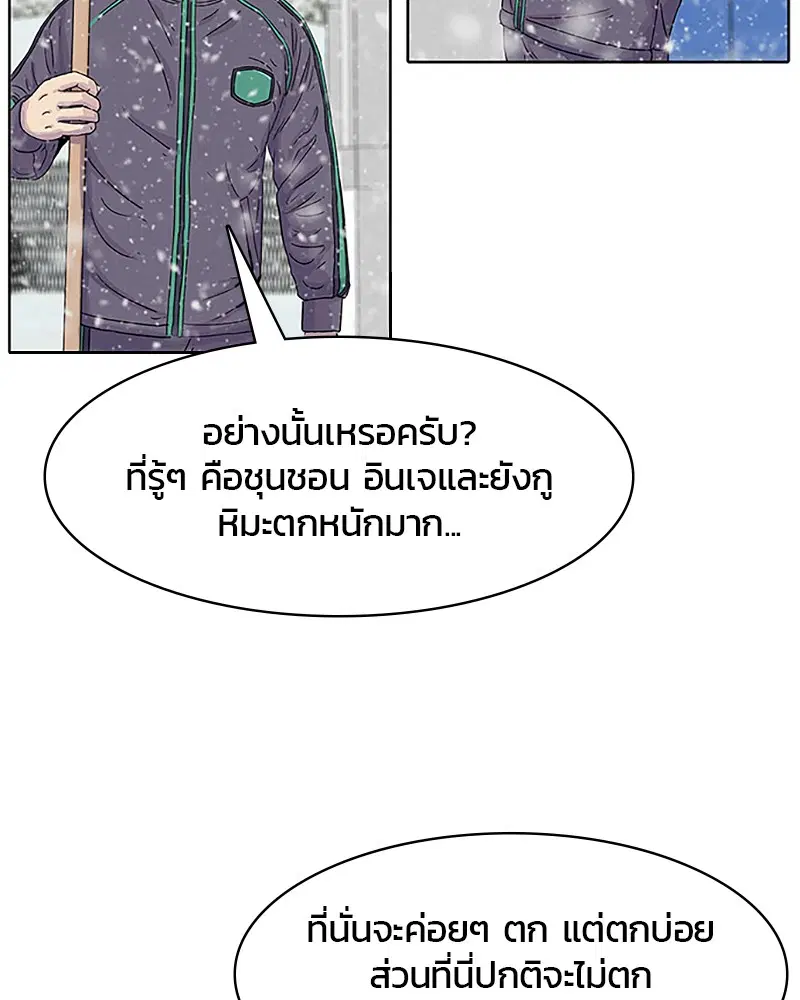 Kitchen Soldier ตอนที่ 34 หน้า 49