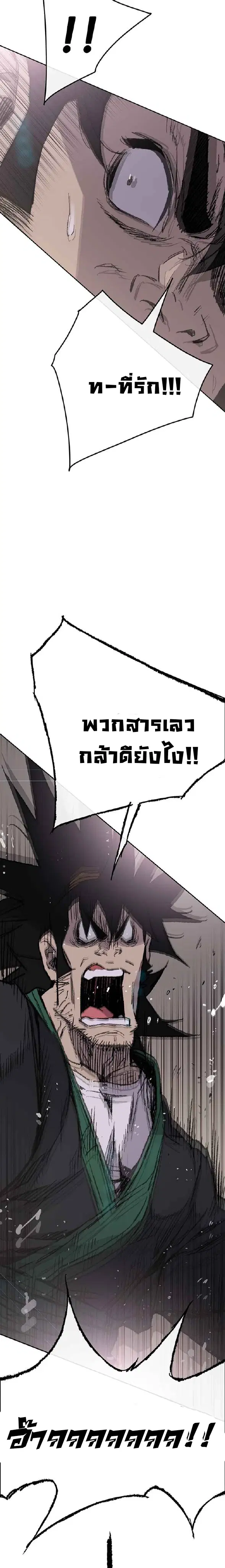 The Undefeatable Swordsman ตอนที่ 73 หน้า 9
