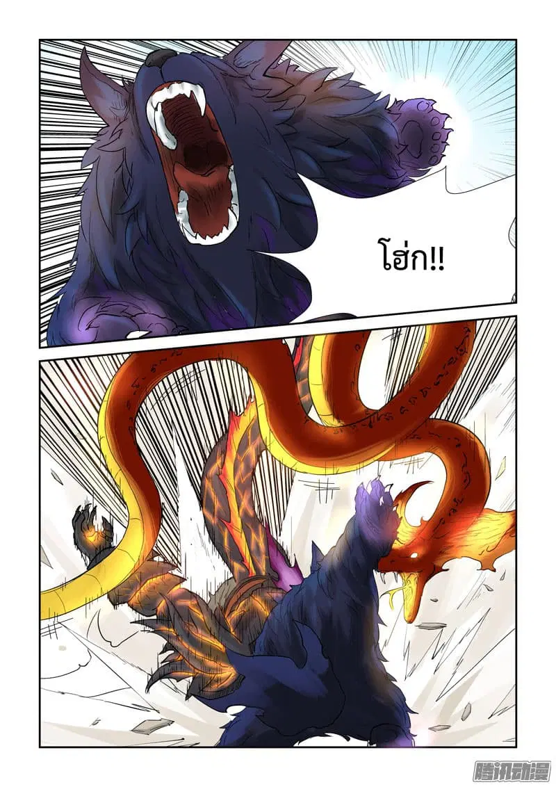 Tales of Demons and Gods ตอนที่ 127 หน้า 6