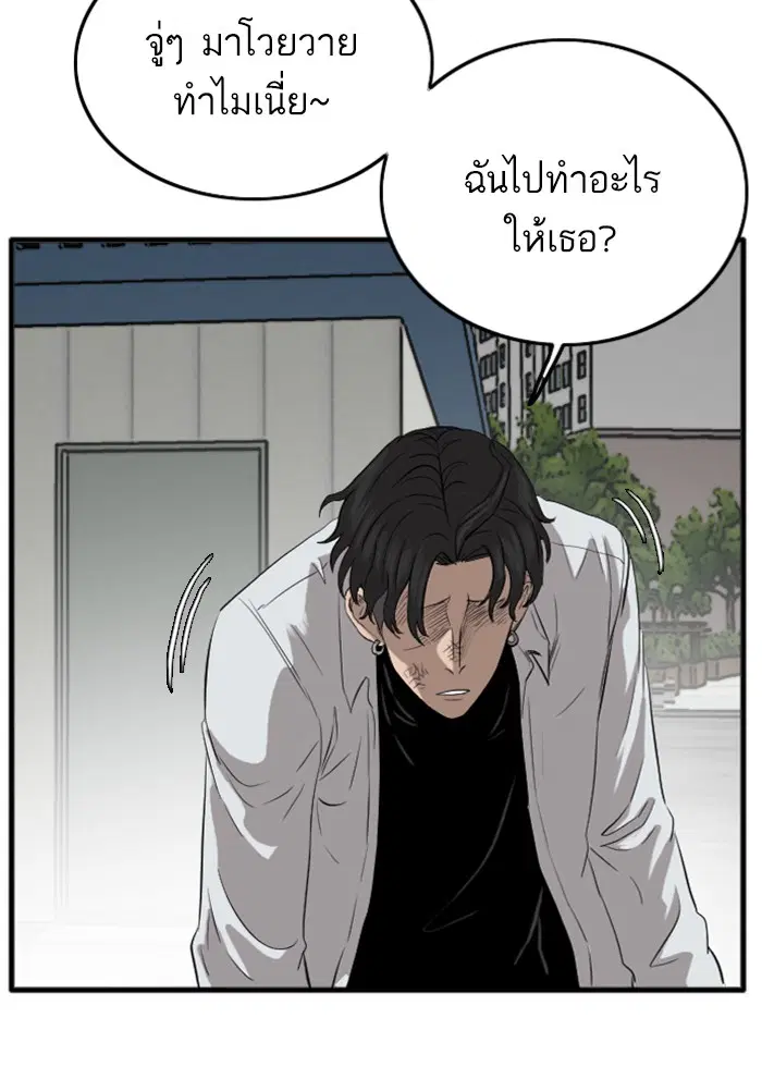 Bad Guy ตอนที่ 11 หน้า 92