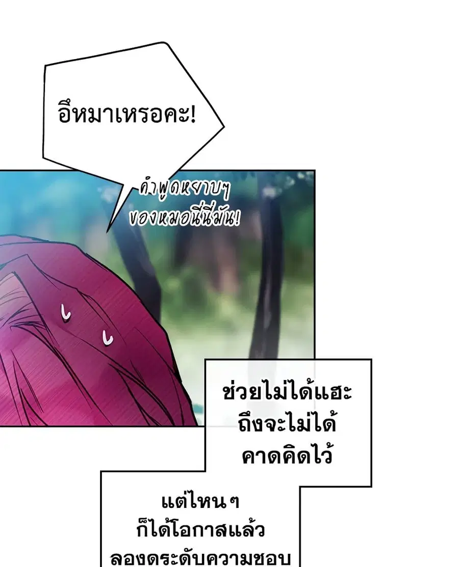 Death Is The Only Ending For The Villainess ตอนที่ 101 หน้า 47