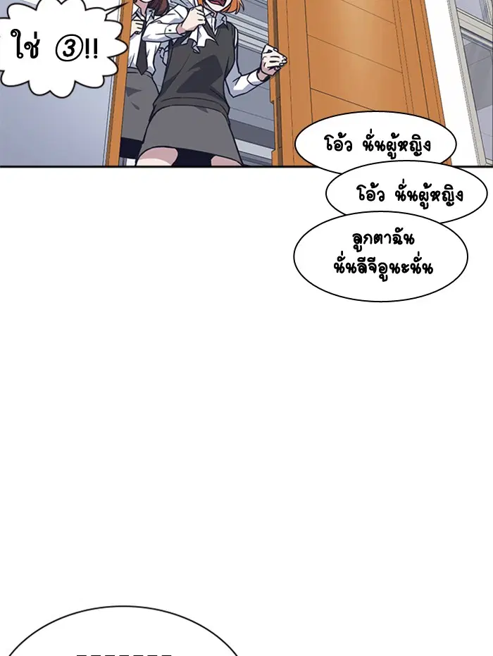 Study Group ตอนที่ 68 หน้า 23