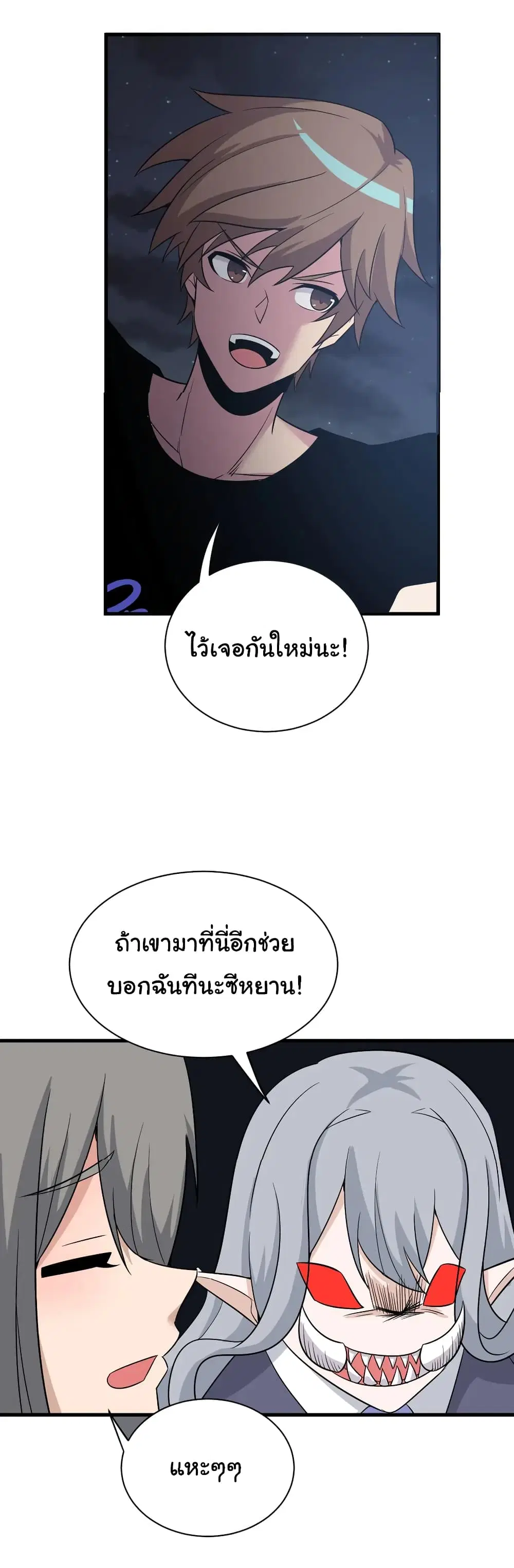 Sanjie Taobao Store ตอนที่ 231 หน้า 17