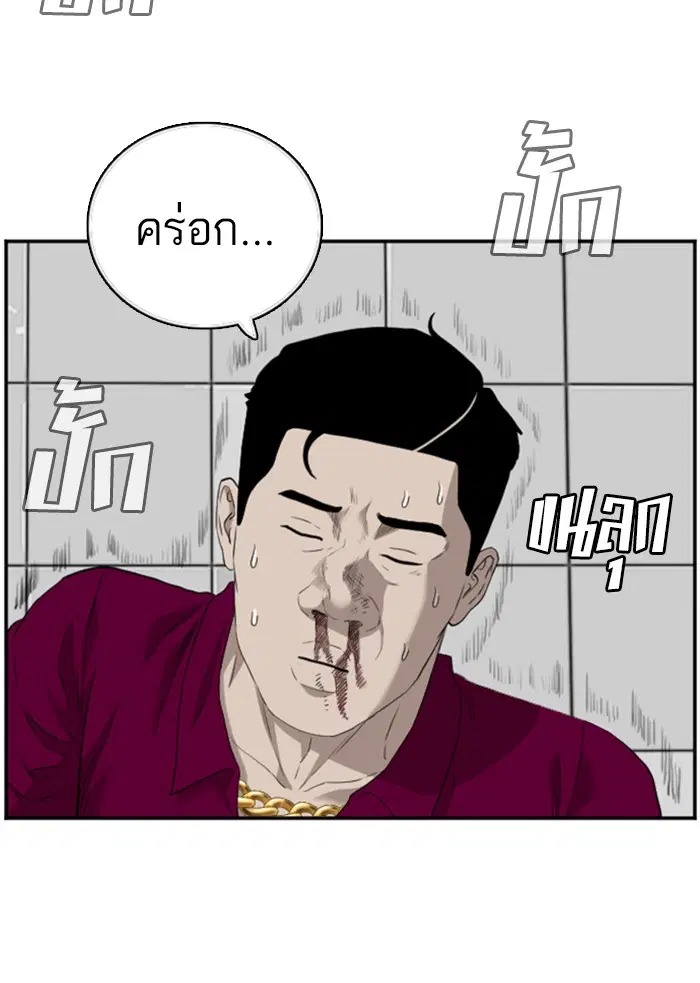 Bad Guy ตอนที่ 97 หน้า 49