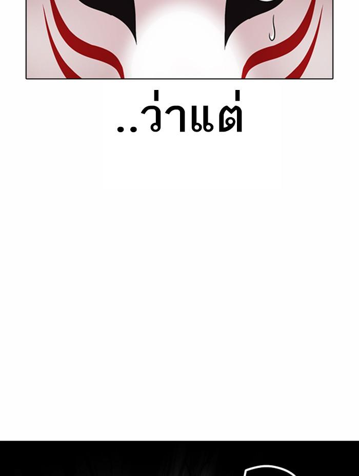 Lookism ตอนที่ 374 หน้า 16