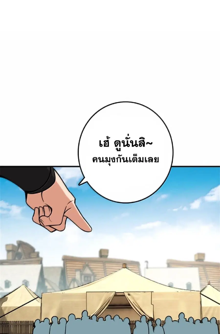 Release That Witch ตอนที่ 611 หน้า 61