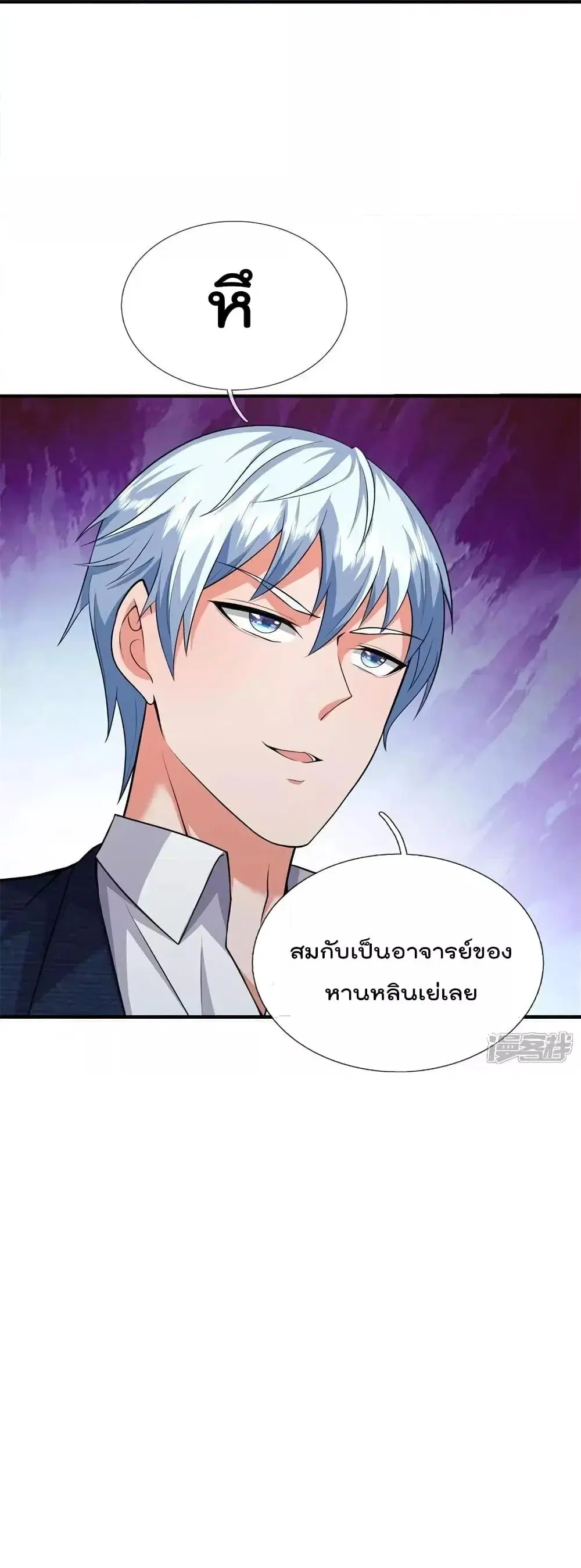 I’m the Great Immortal ตอนที่ 608 หน้า 19