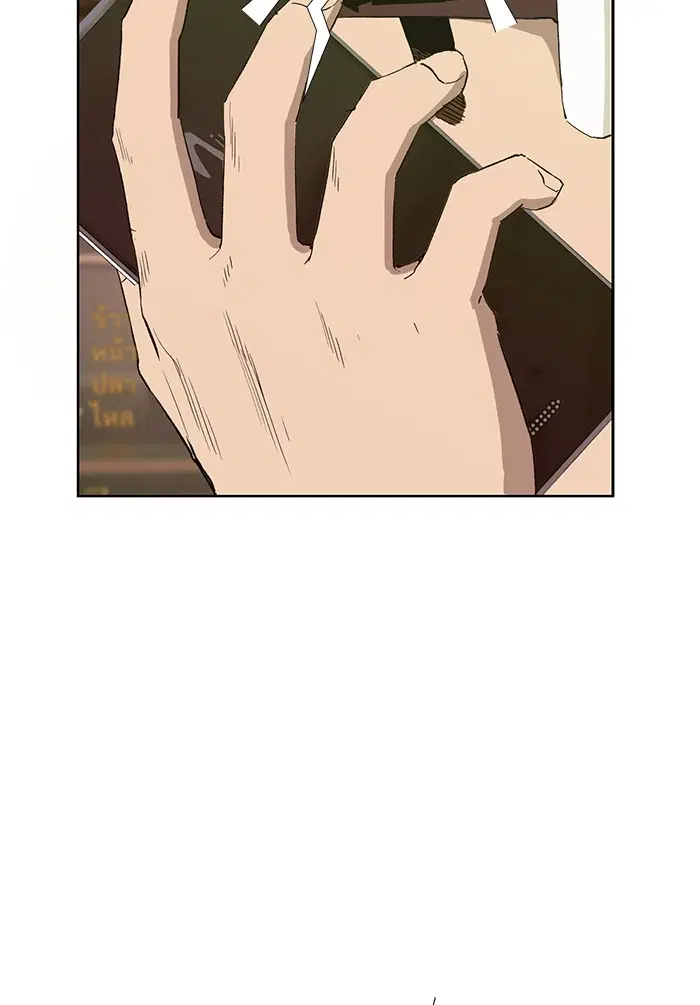 Weak Hero ตอนที่ 182 หน้า 47