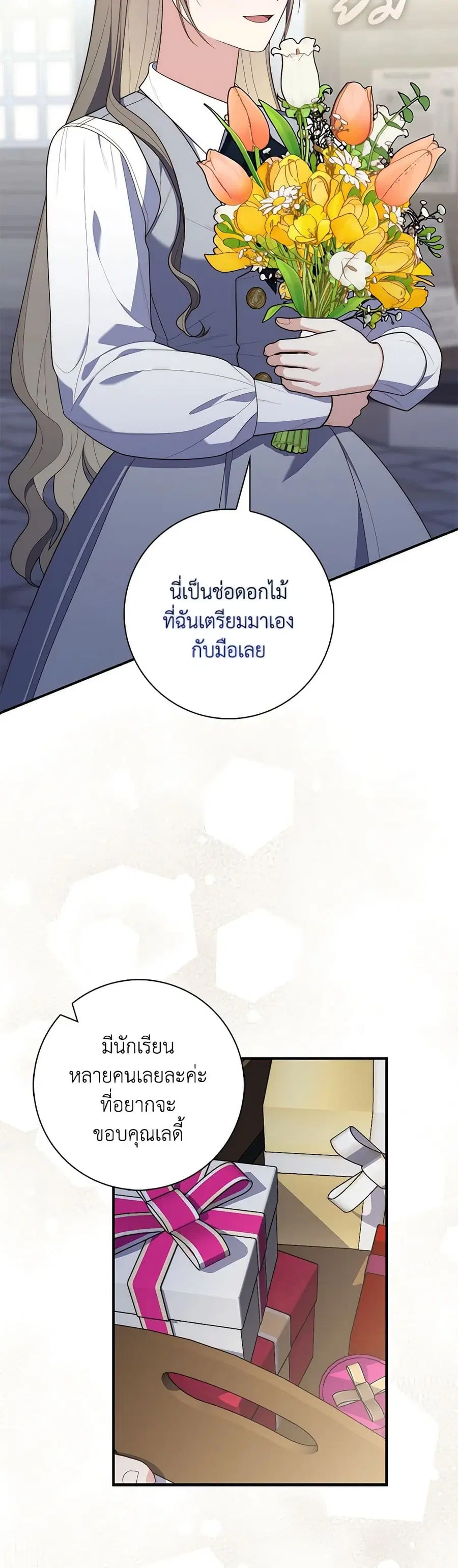Fortune-Telling Lady ตอนที่ 57 หน้า 15