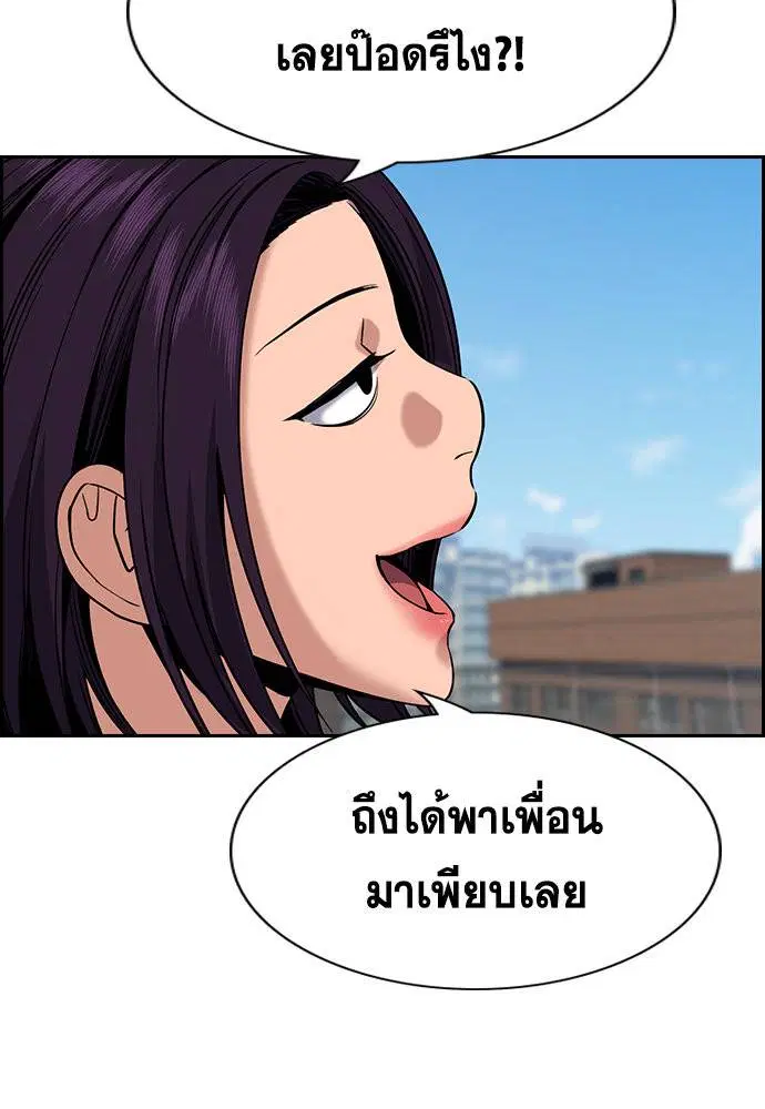 True Education ตอนที่ 121 หน้า 88