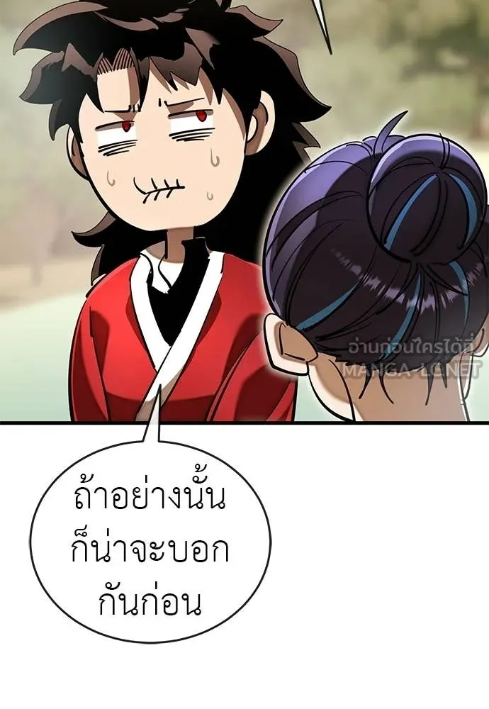 Reincarnation Path of The Underworld King ยอมรา ผู้พิพากษาจากนรก ตอนที่ 111 หน้า 7