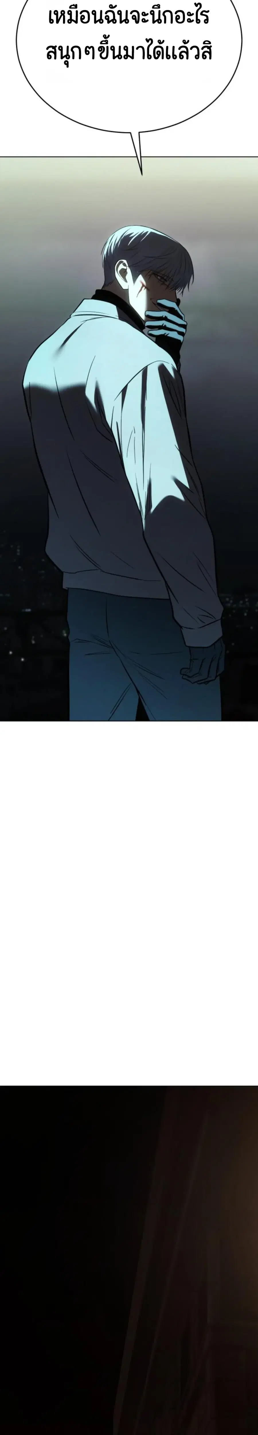Baek XX ตอนที่ 185 หน้า 18