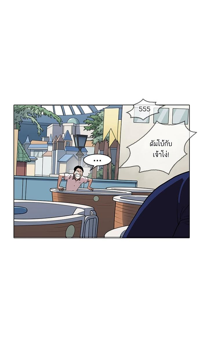 Lookism ตอนที่ 142 หน้า 83