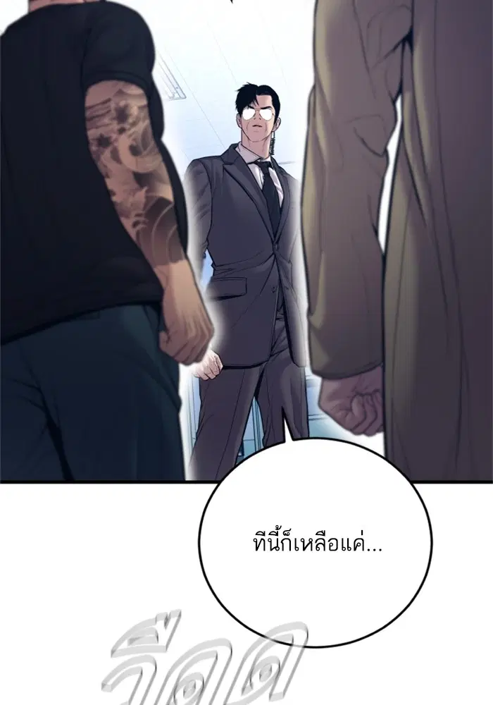 Manager Kim ตอนที่ 121 หน้า 65