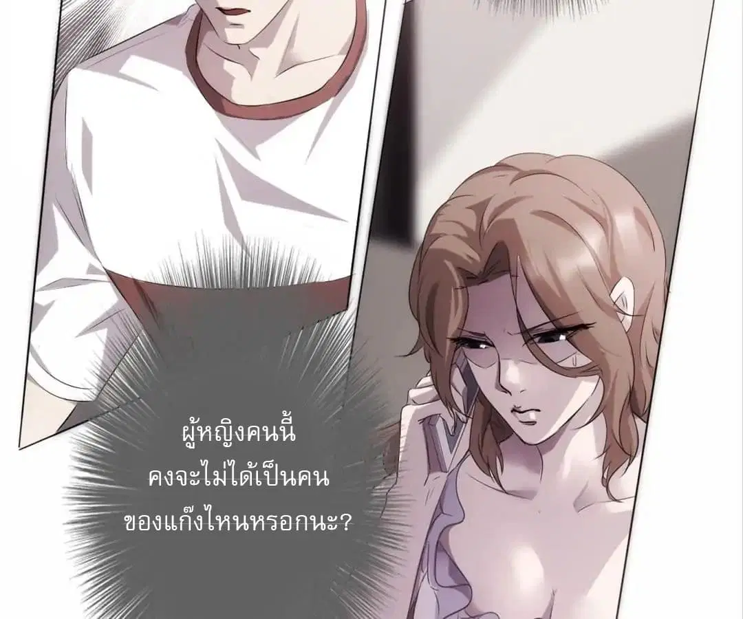 Strongest Worker ตอนที่ 5 หน้า 18