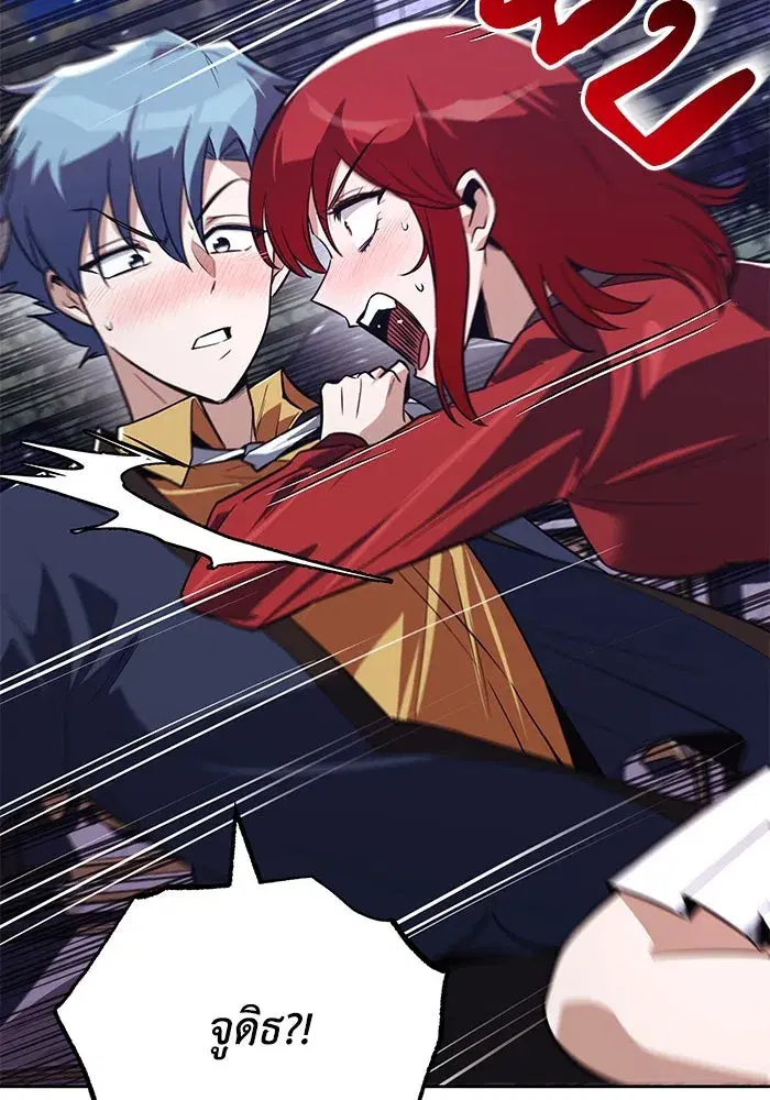 The Lazy Lord Masters the Sword ตอนที่ 109 หน้า 89