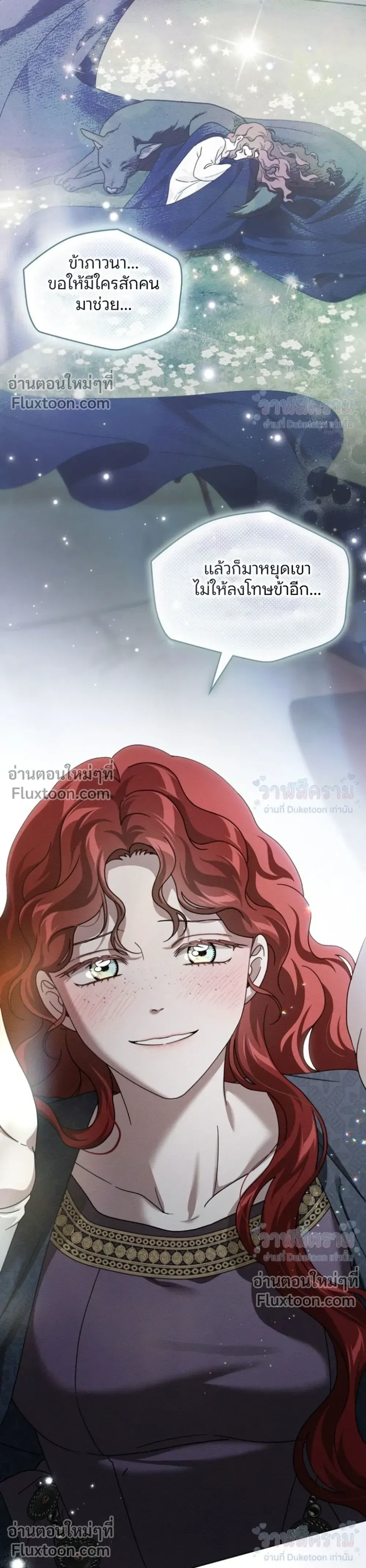 Under the oak tree – ใต้ร่มเงาแห่งต้นโอ๊ก ตอนที่ 157 หน้า 22