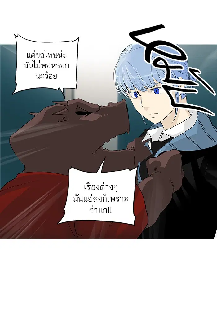 Tower of God ตอนที่ 232 หน้า 16