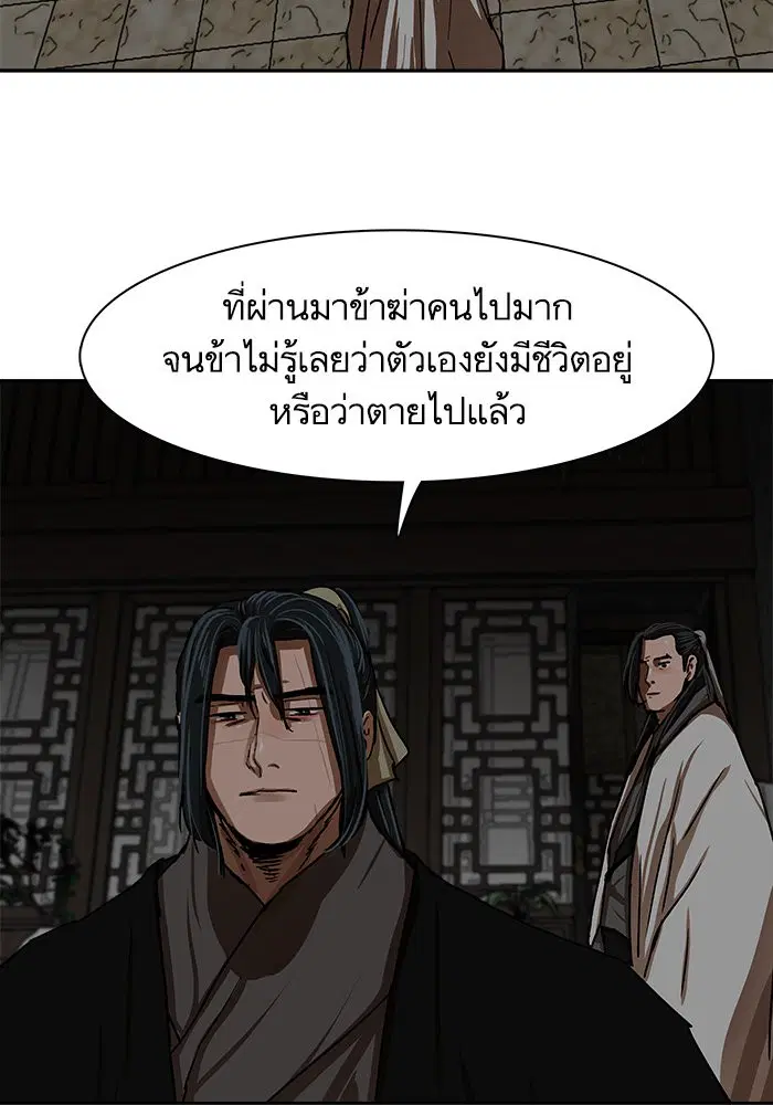 Escort Warrior ตอนที่ 208 หน้า 66
