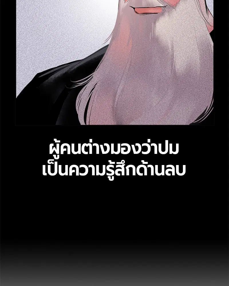 Jungle Juice ตอนที่ 44 หน้า 155
