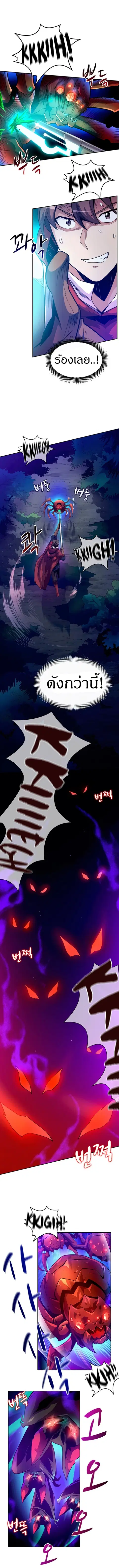 Arcane Sniper ตอนที่ 27 หน้า 6