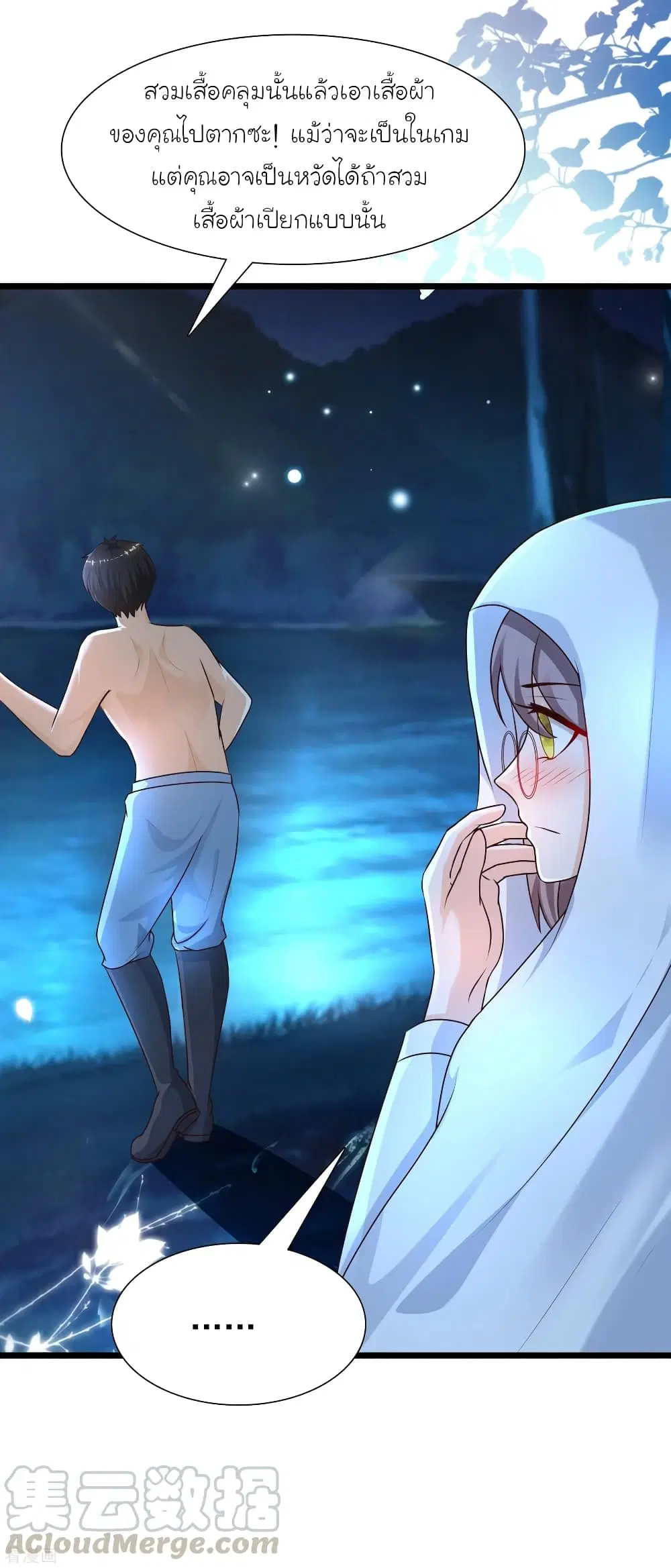 The Strongest Peach Blossom ตอนที่ 202 หน้า 28
