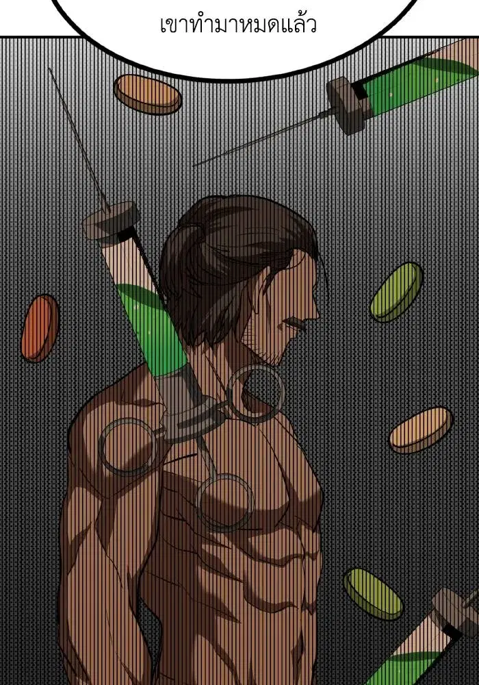 King of the Octagon ตอนที่ 38 หน้า 64