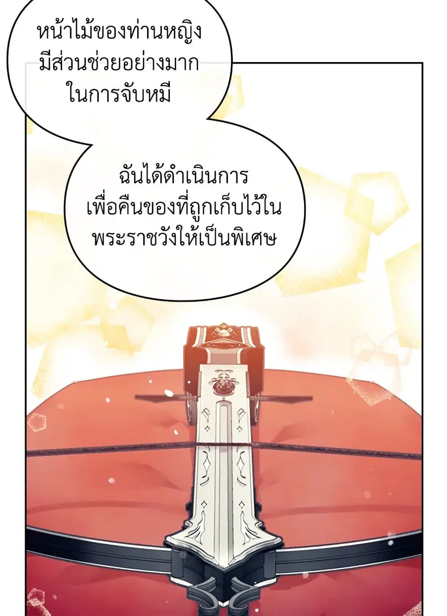 Death Is The Only Ending For The Villainess ตอนที่ 90 หน้า 48