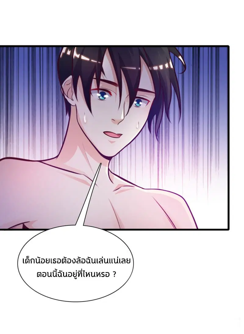 The Strongest Peach Blossom ตอนที่ 1 หน้า 30