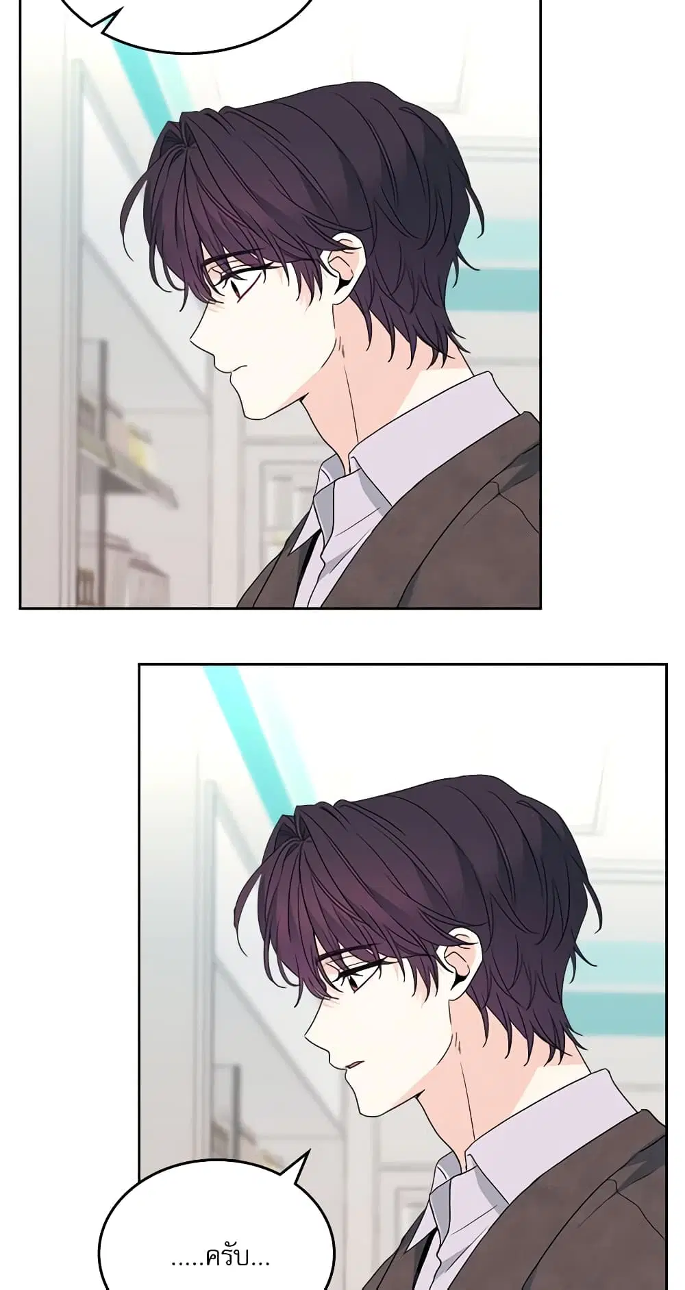 My Life as an Internet Novel ตอนที่ 209 หน้า 24