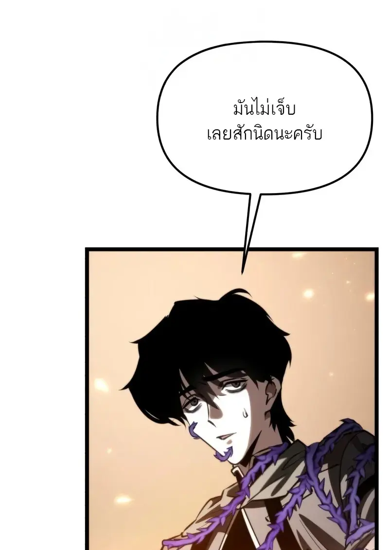 Reincarnator ผู้หวนคืน ตอนที่ 115 หน้า 104