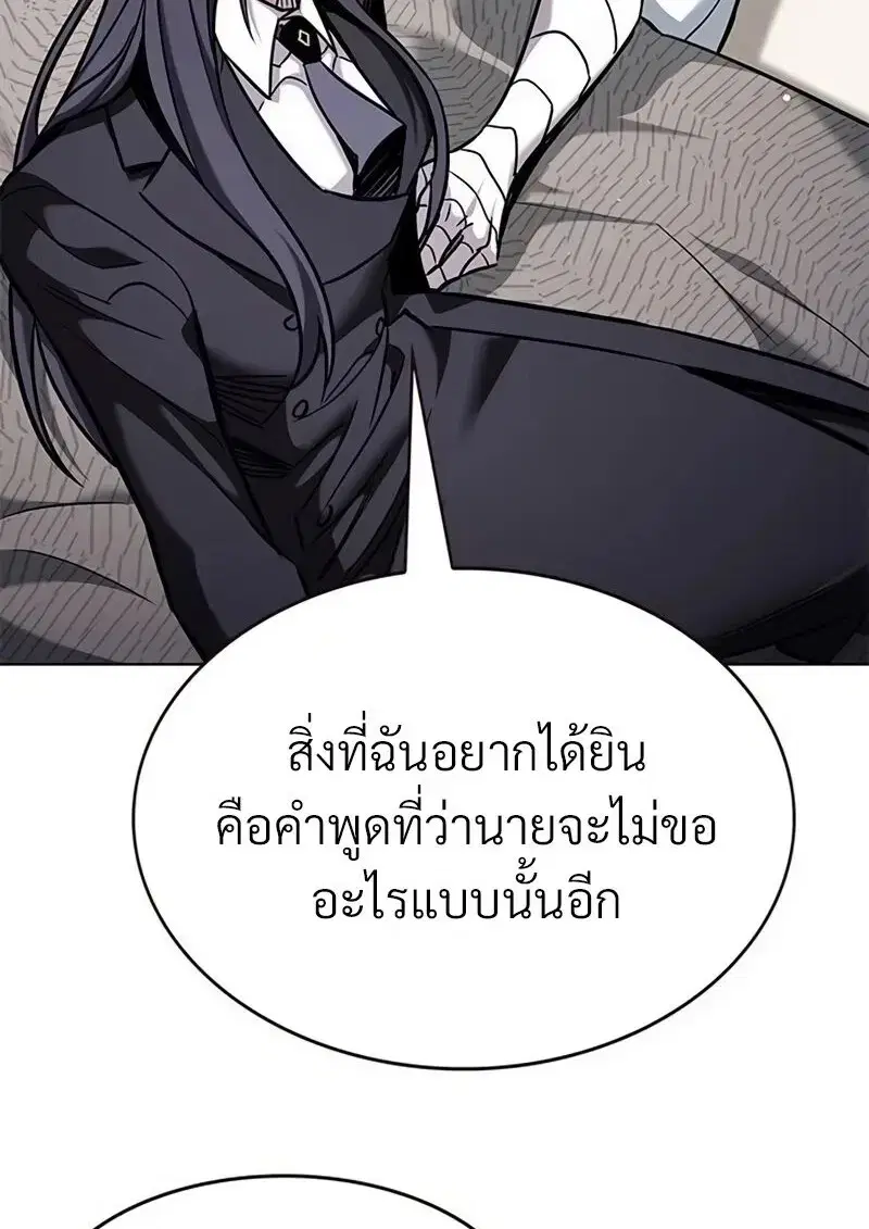 Eleceed ตอนที่ 362 หน้า 106