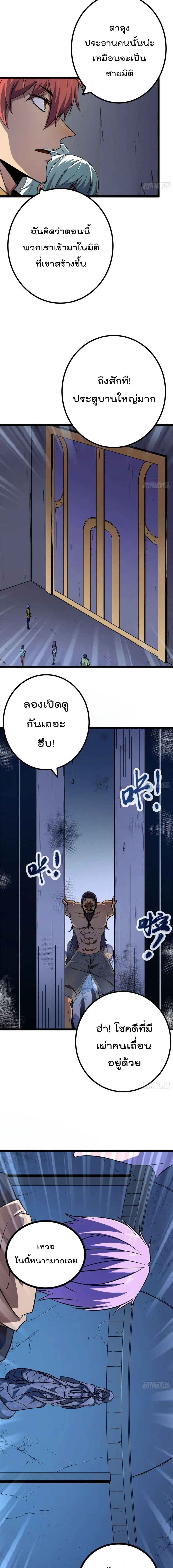 Shadow Hack ตอนที่ 105 หน้า 4