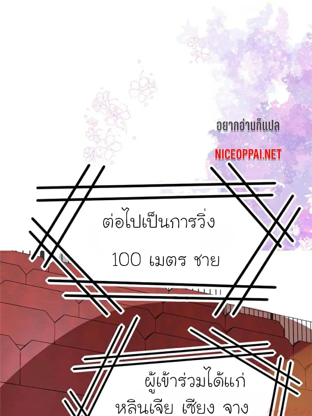 My Beautiful Time with You ตอนที่ 110 หน้า 57