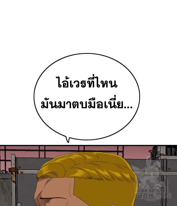 Bad Guy ตอนที่ 159 หน้า 185