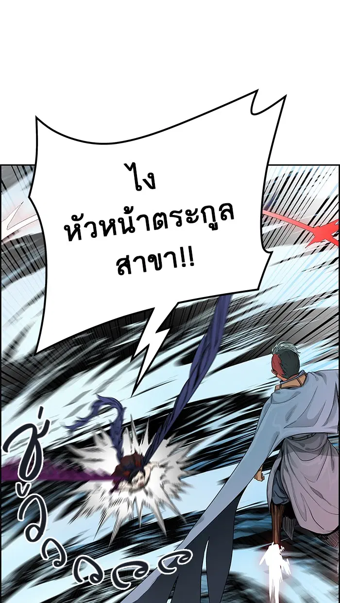 Tower of God ตอนที่ 475 หน้า 108