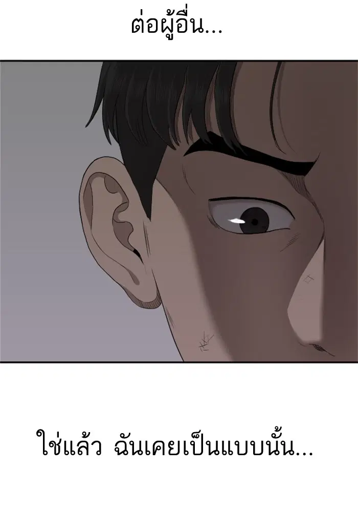 Bad Guy ตอนที่ 28 หน้า 107