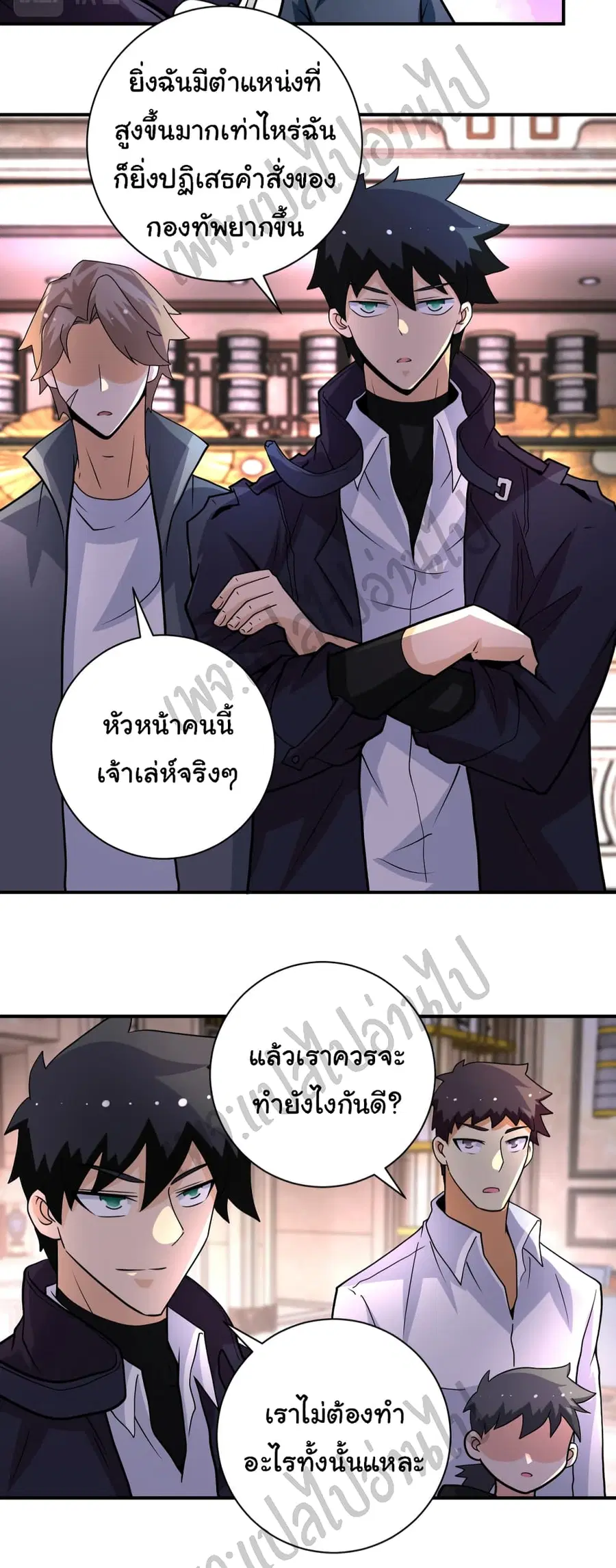 Apocalyptic Super System ตอนที่ 205 หน้า 7